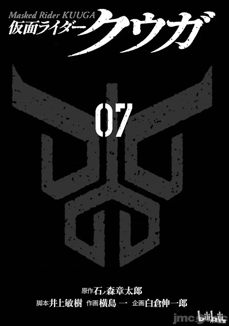 假面骑士空我 假面骑士空我 第27话.zip 第2页