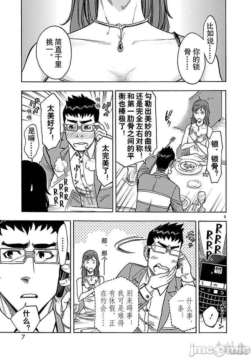 假面骑士空我 假面骑士空我 第27话.zip 第8页