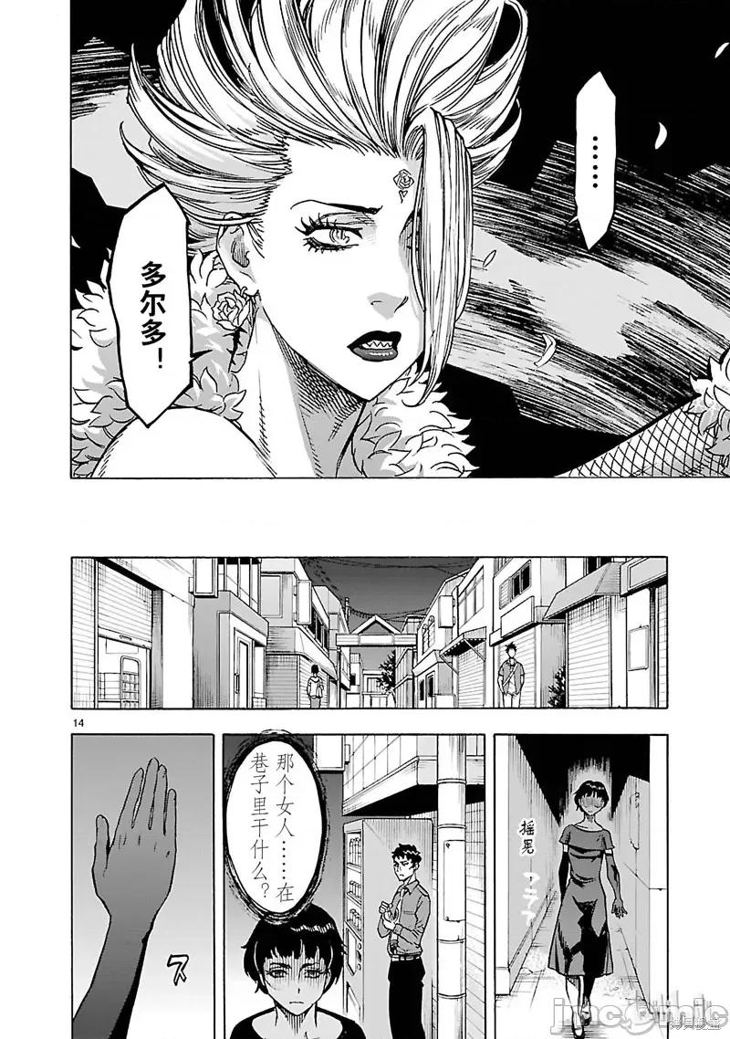 假面骑士空我 假面骑士空我 第27话.zip 第17页