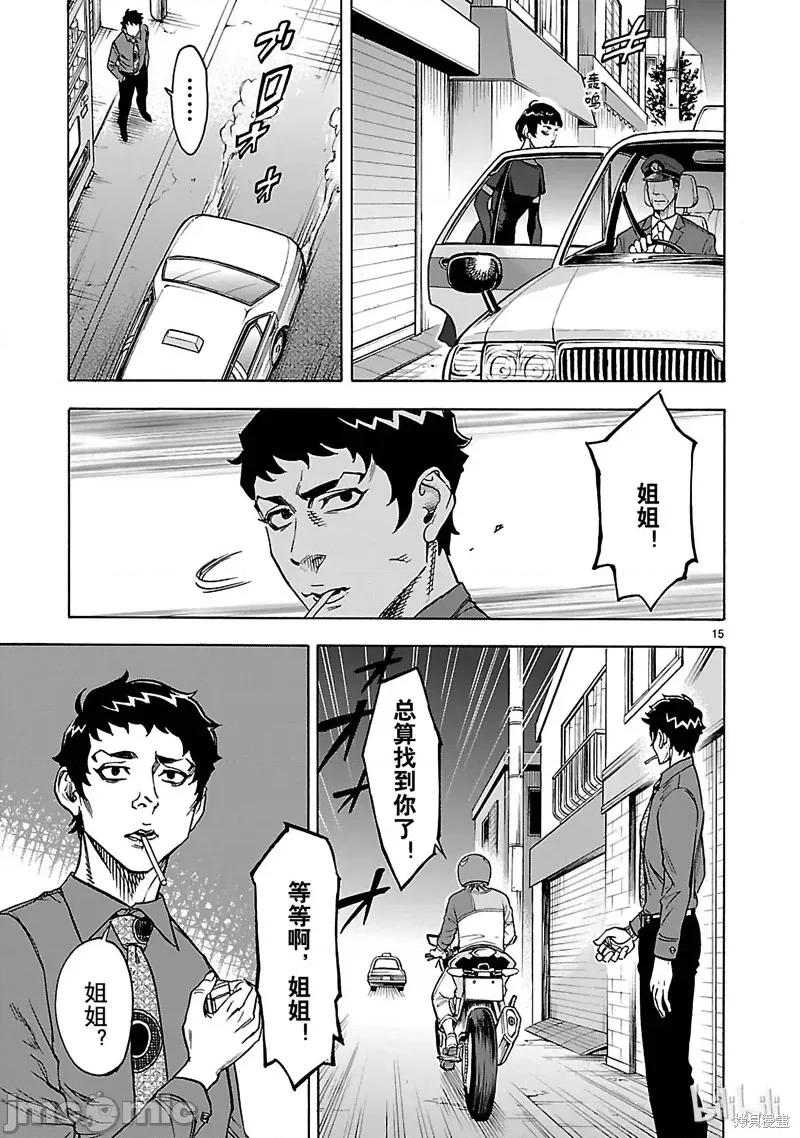 假面骑士空我 假面骑士空我 第27话.zip 第18页