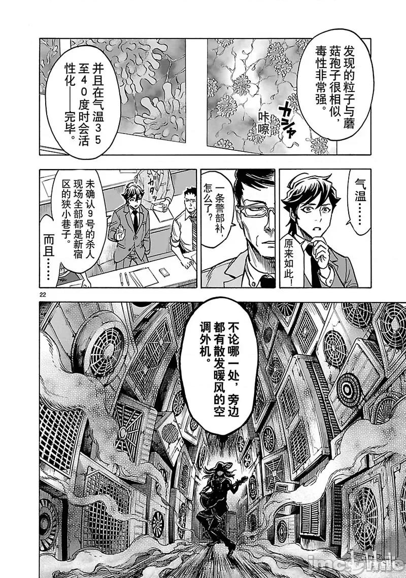 假面骑士空我 假面骑士空我 第27话.zip 第25页