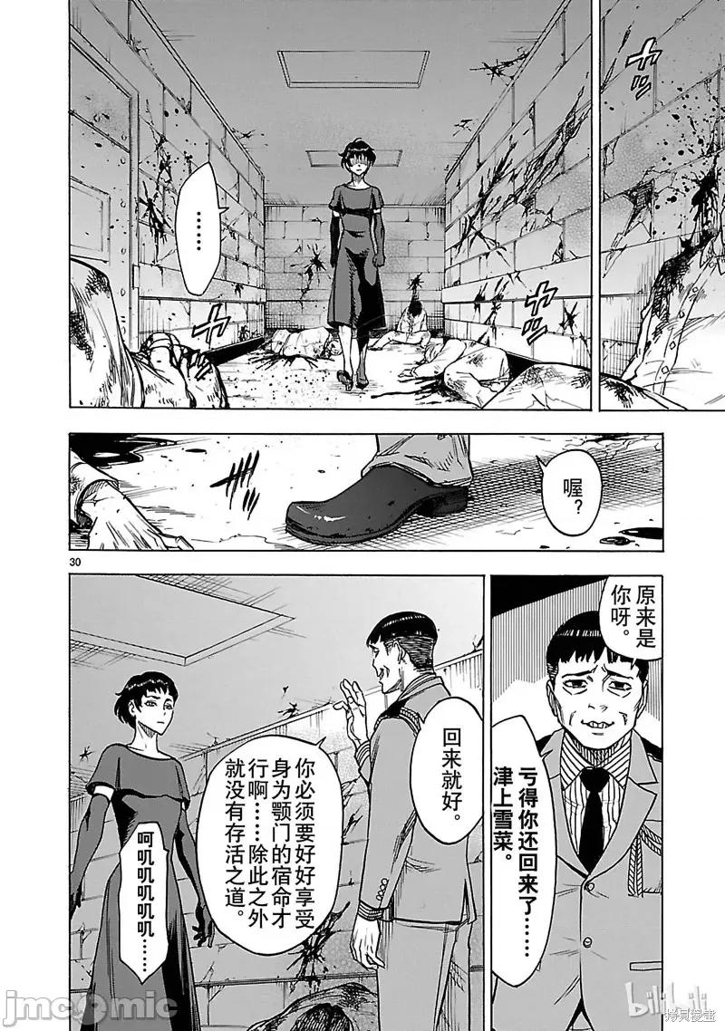 假面骑士空我 假面骑士空我 第27话.zip 第33页