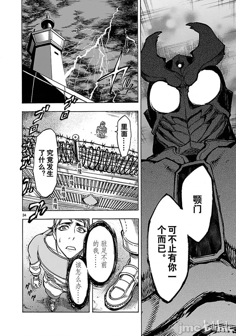 假面骑士空我 假面骑士空我 第27话.zip 第37页