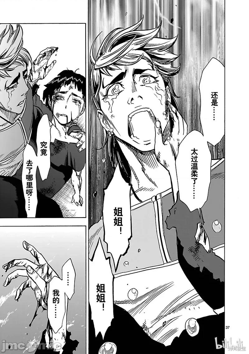 假面骑士空我 假面骑士空我 第27话.zip 第40页