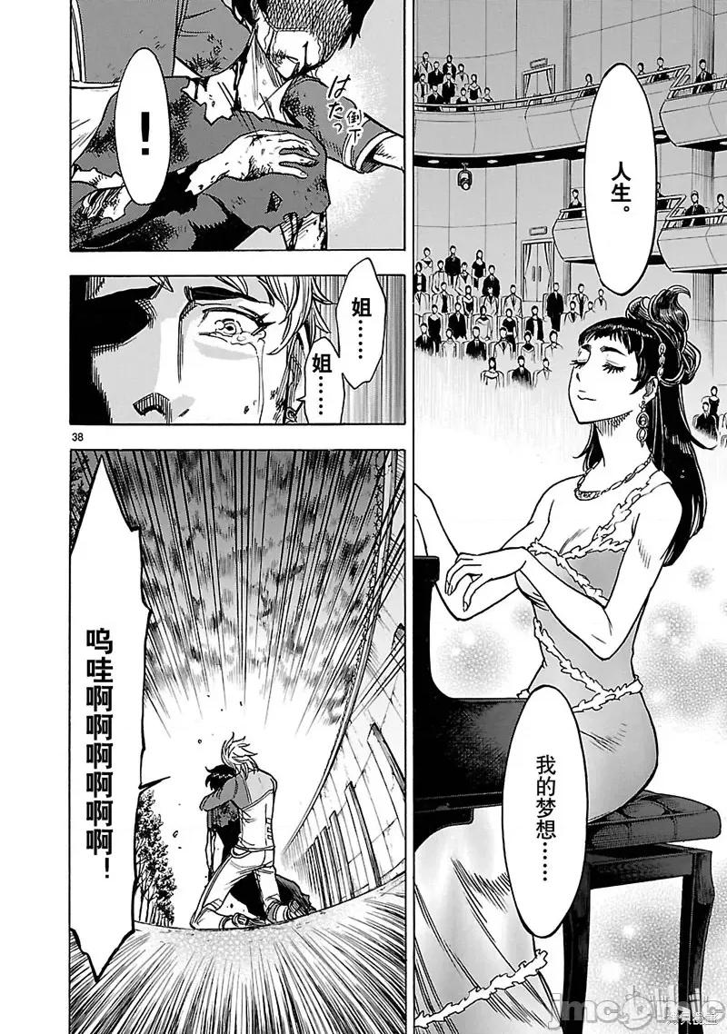 假面骑士空我 假面骑士空我 第27话.zip 第41页