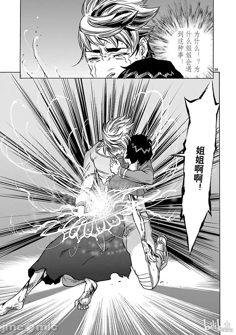 假面骑士空我 假面骑士空我 第27话.zip 第42页