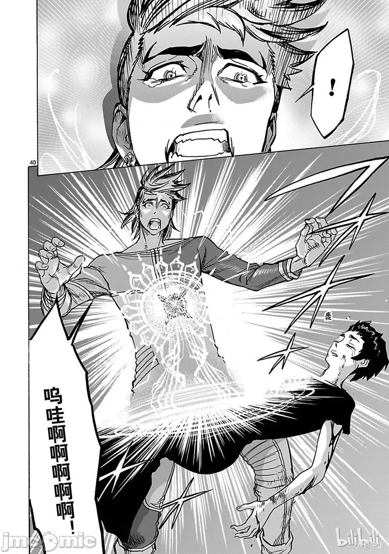假面骑士空我 假面骑士空我 第27话.zip 第43页