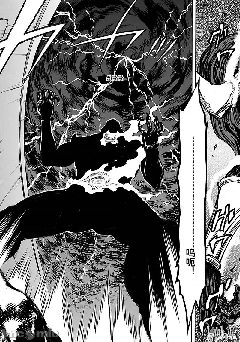 假面骑士空我 假面骑士空我 第27话.zip 第45页