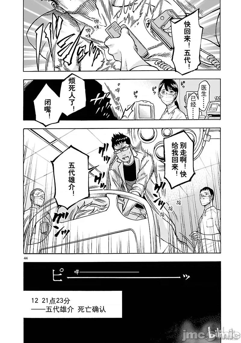 假面骑士空我 假面骑士空我 第27话.zip 第47页