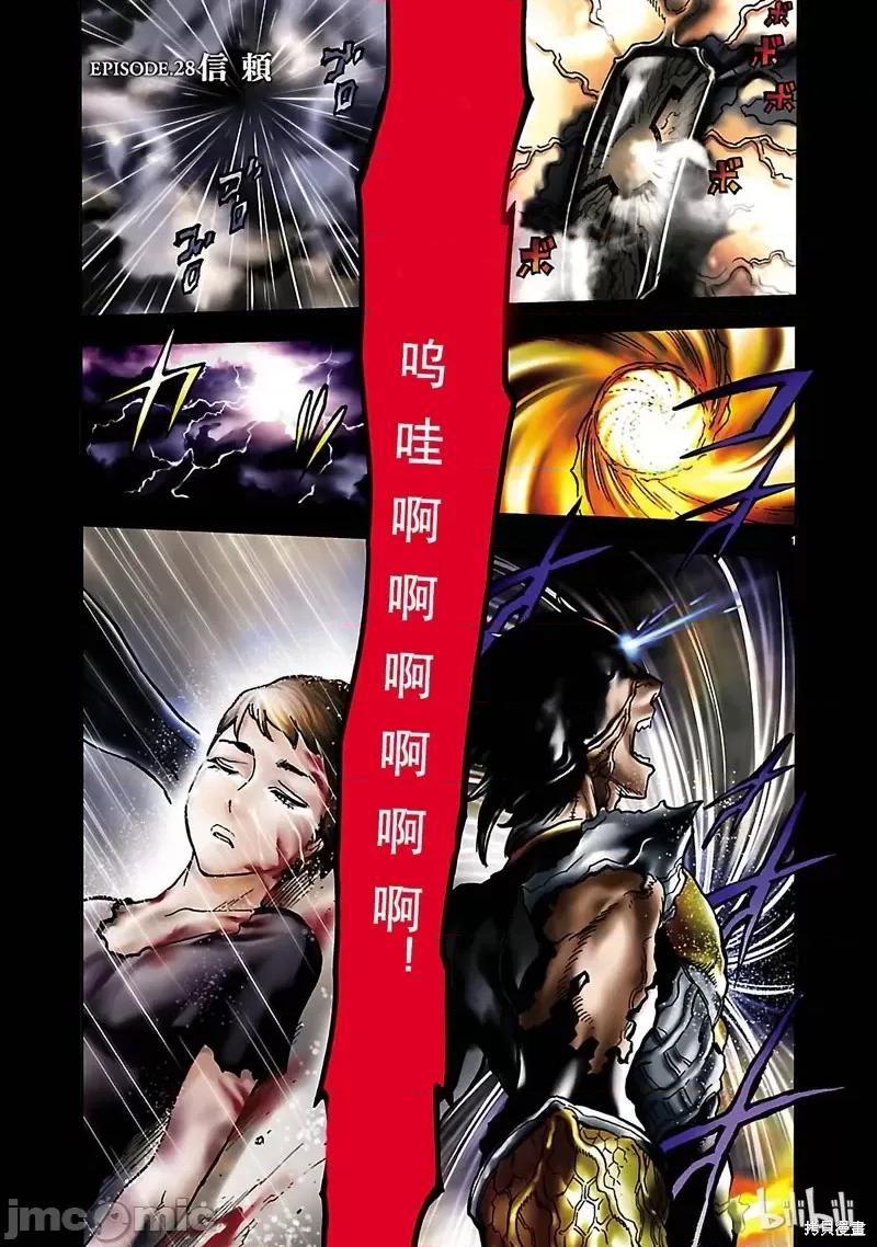 假面骑士空我 假面骑士空我 第28话.zip 第1页