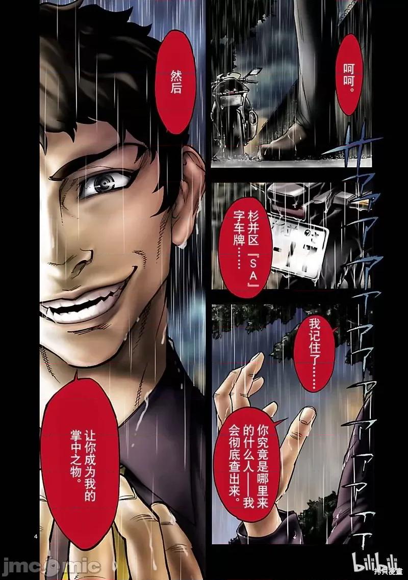 假面骑士空我 假面骑士空我 第28话.zip 第4页