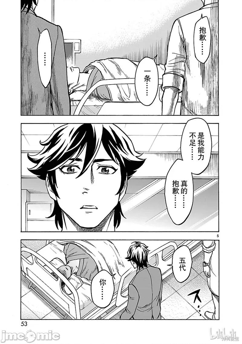 假面骑士空我 假面骑士空我 第28话.zip 第5页