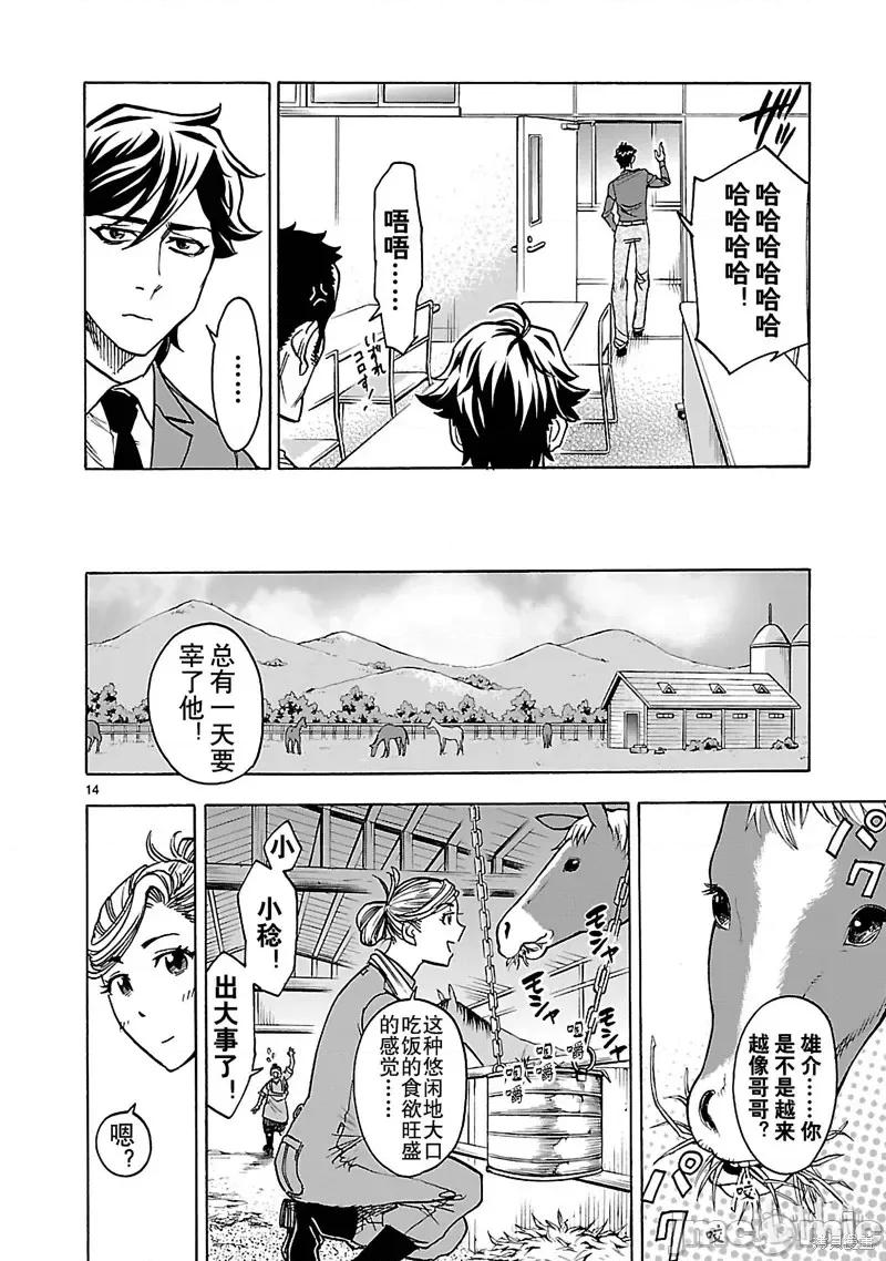 假面骑士空我 假面骑士空我 第28话.zip 第14页
