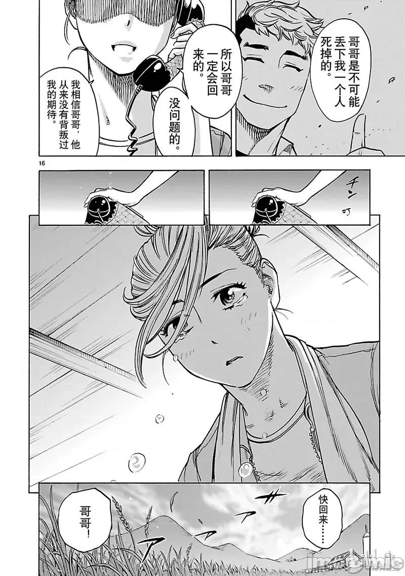 假面骑士空我 假面骑士空我 第28话.zip 第16页