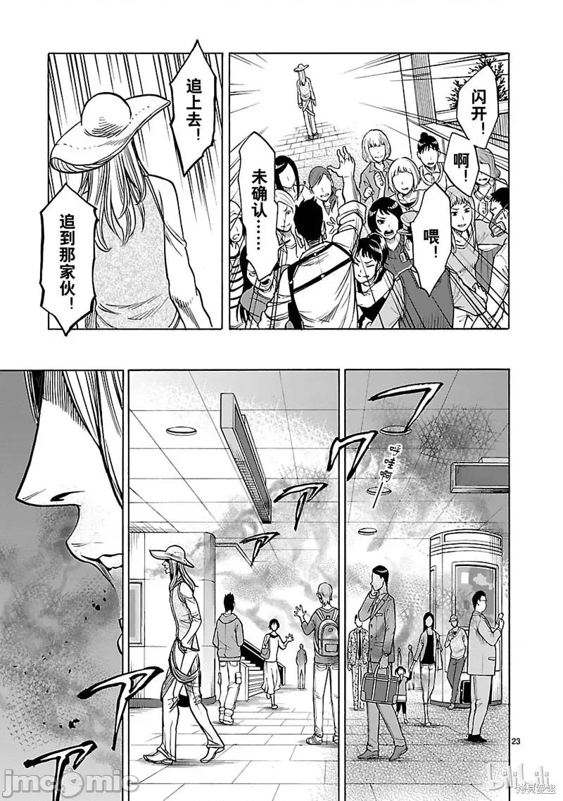假面骑士空我 假面骑士空我 第28话.zip 第23页