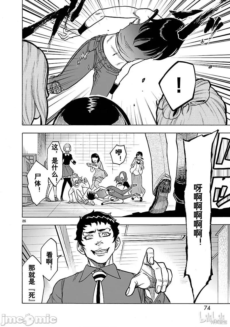 假面骑士空我 假面骑士空我 第28话.zip 第26页