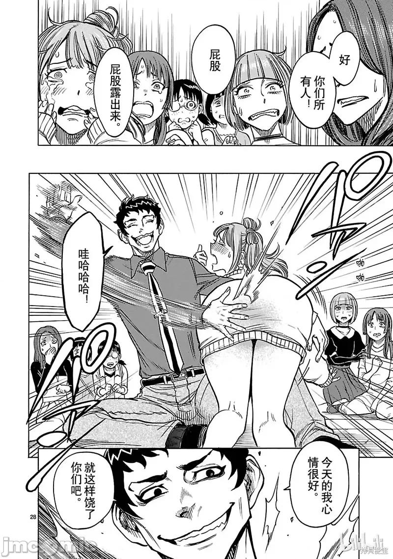 假面骑士空我 假面骑士空我 第28话.zip 第28页