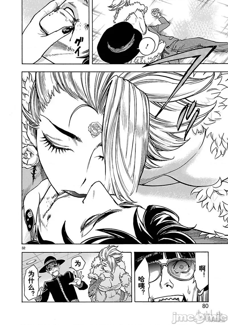 假面骑士空我 假面骑士空我 第28话.zip 第32页