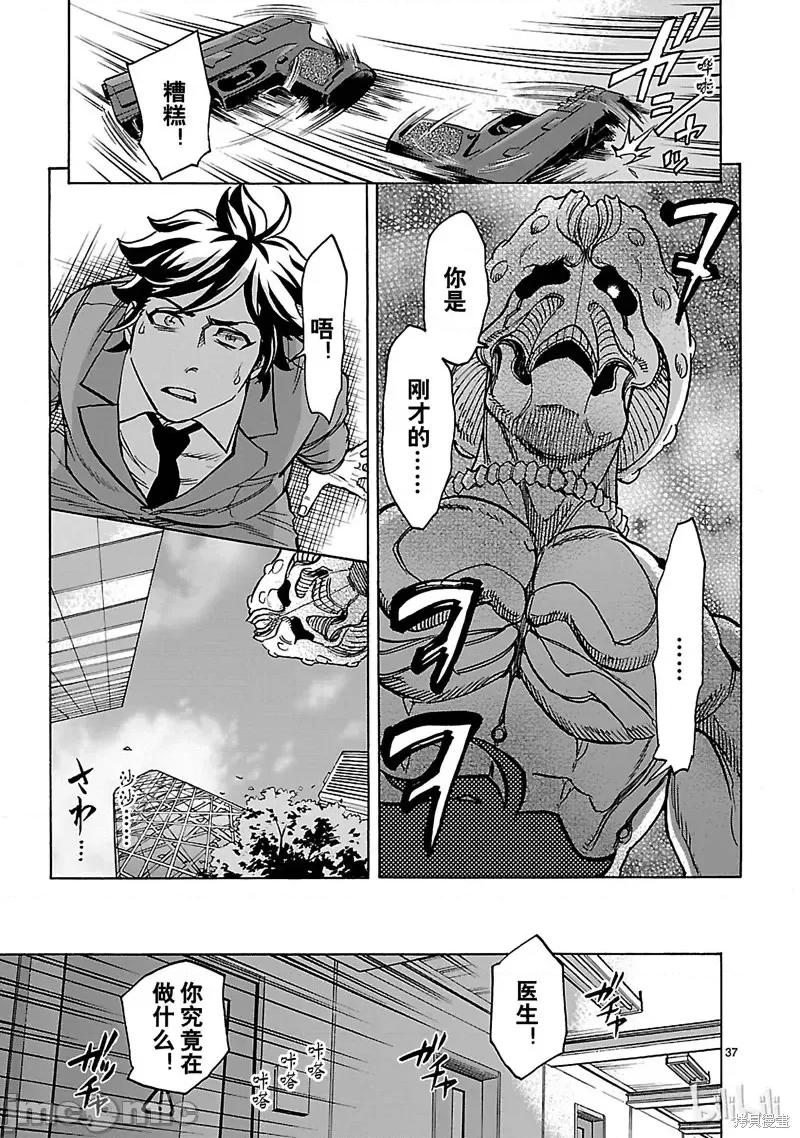 假面骑士空我 假面骑士空我 第28话.zip 第37页