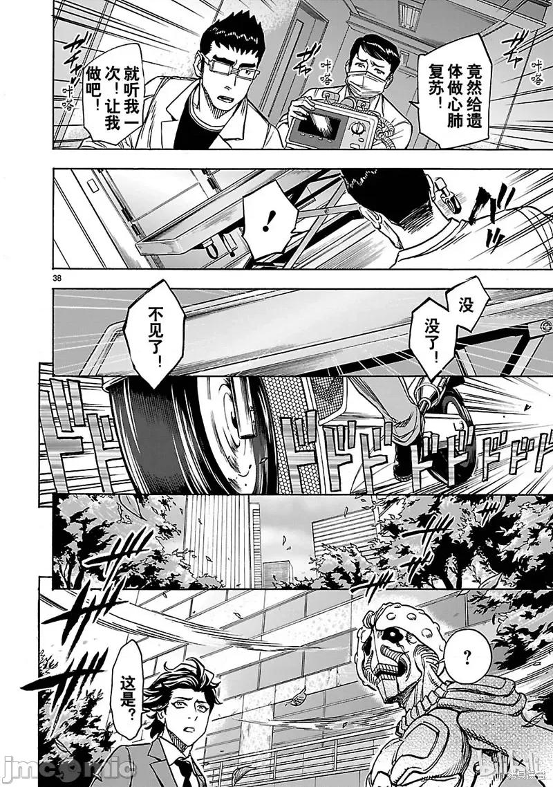 假面骑士空我 假面骑士空我 第28话.zip 第38页