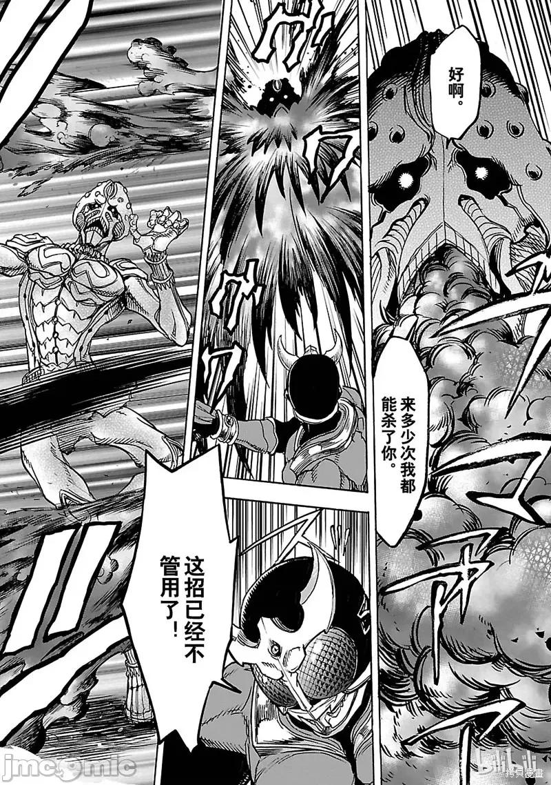 假面骑士空我 假面骑士空我 第28话.zip 第42页