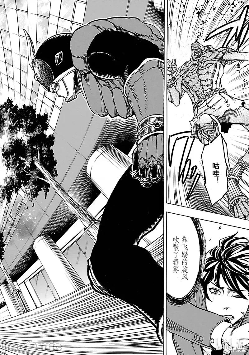 假面骑士空我 假面骑士空我 第28话.zip 第44页