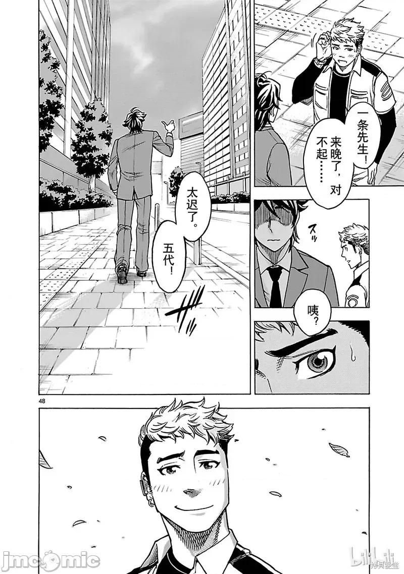 假面骑士空我 假面骑士空我 第28话.zip 第48页