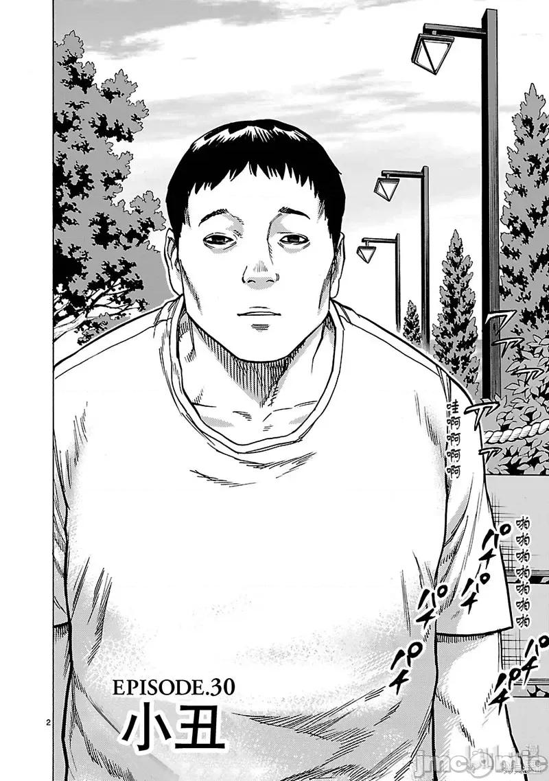 假面骑士空我 假面骑士空我 第30话.zip 第2页