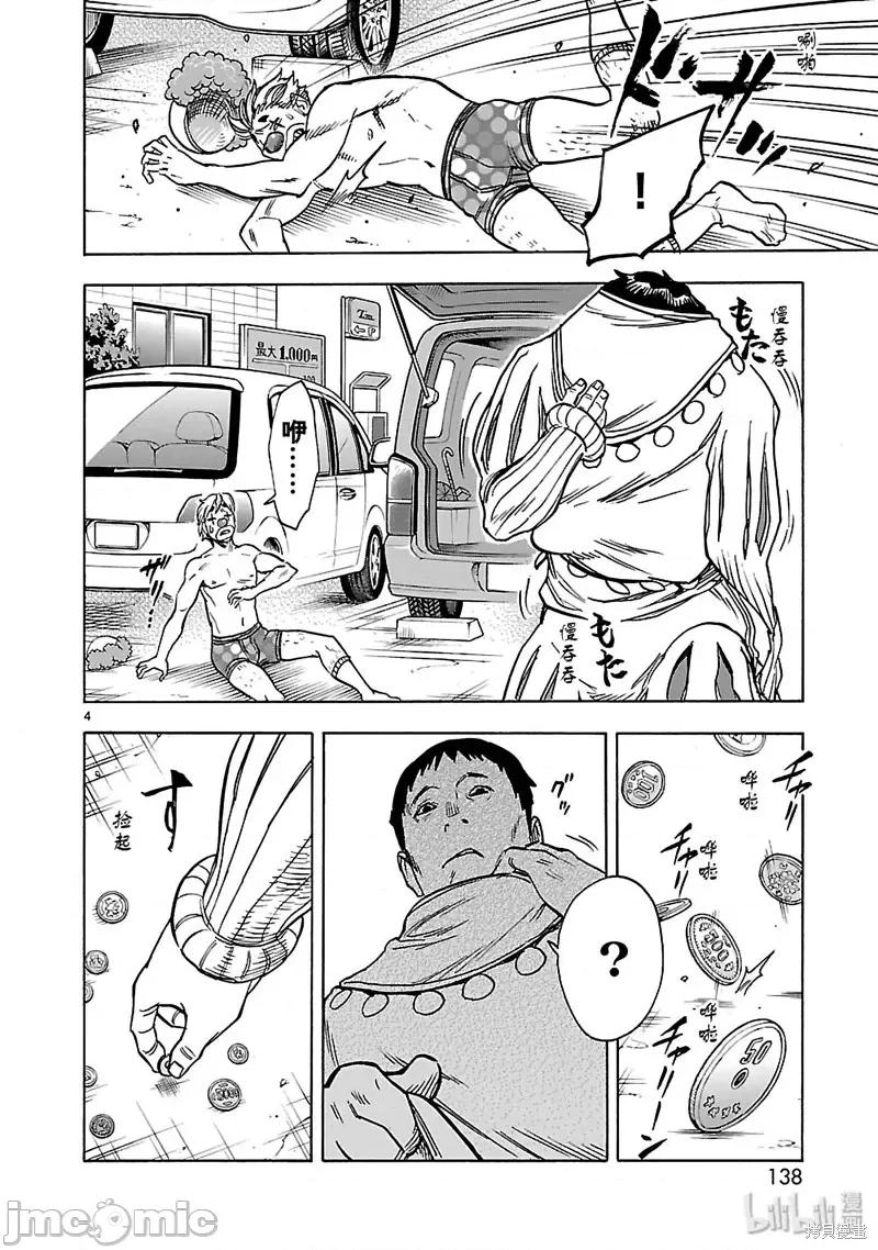 假面骑士空我 假面骑士空我 第30话.zip 第4页