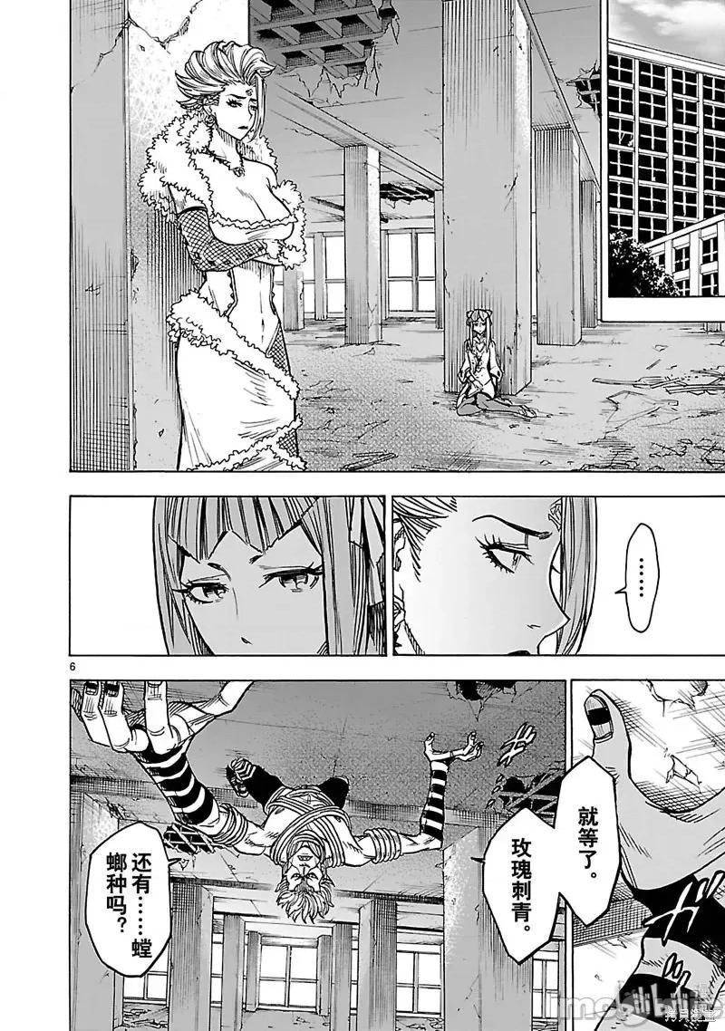 假面骑士空我 假面骑士空我 第30话.zip 第6页