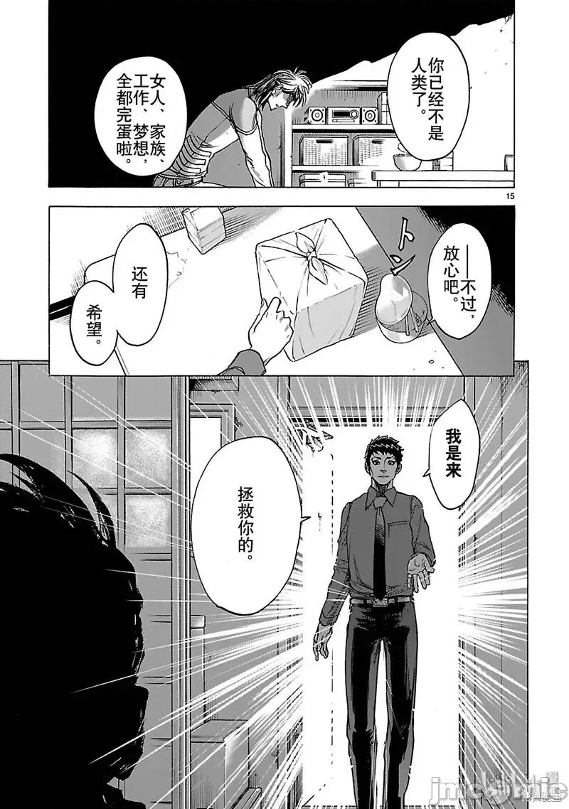假面骑士空我 假面骑士空我 第30话.zip 第15页