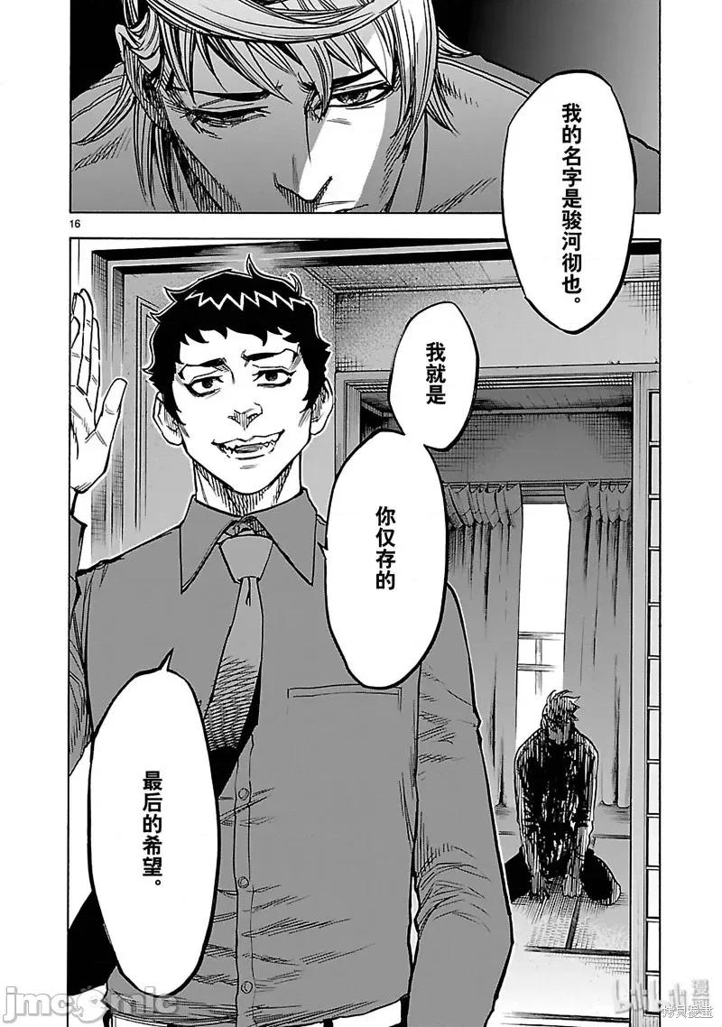 假面骑士空我 假面骑士空我 第30话.zip 第16页