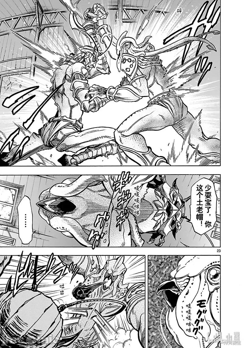 假面骑士空我 假面骑士空我 第30话.zip 第23页