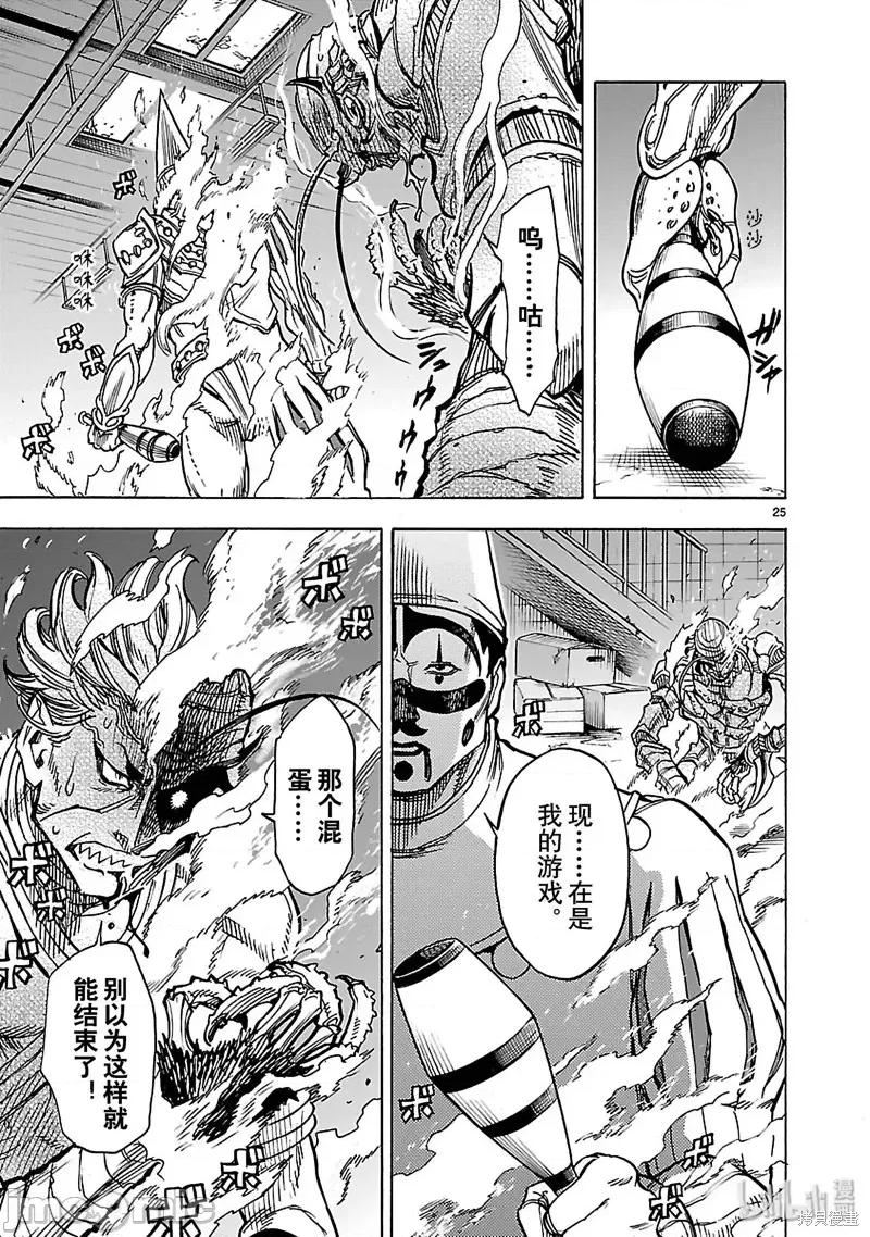 假面骑士空我 假面骑士空我 第30话.zip 第25页