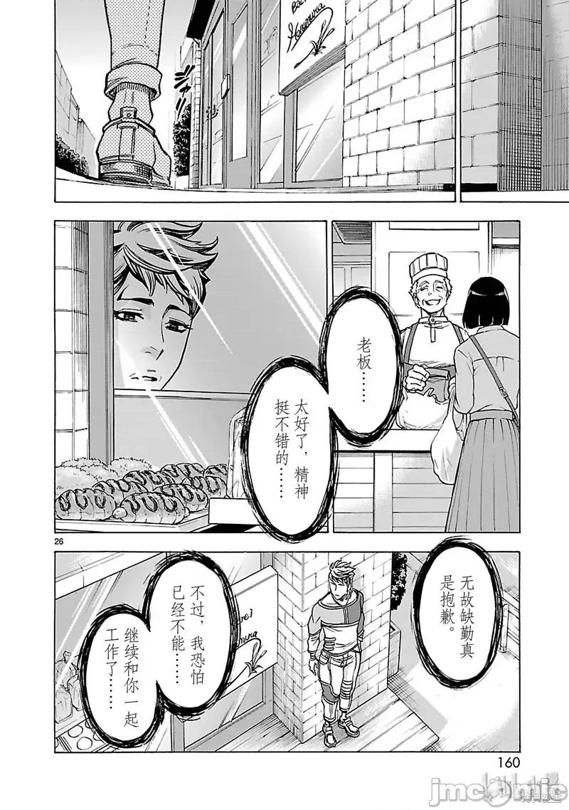 假面骑士空我 假面骑士空我 第30话.zip 第26页