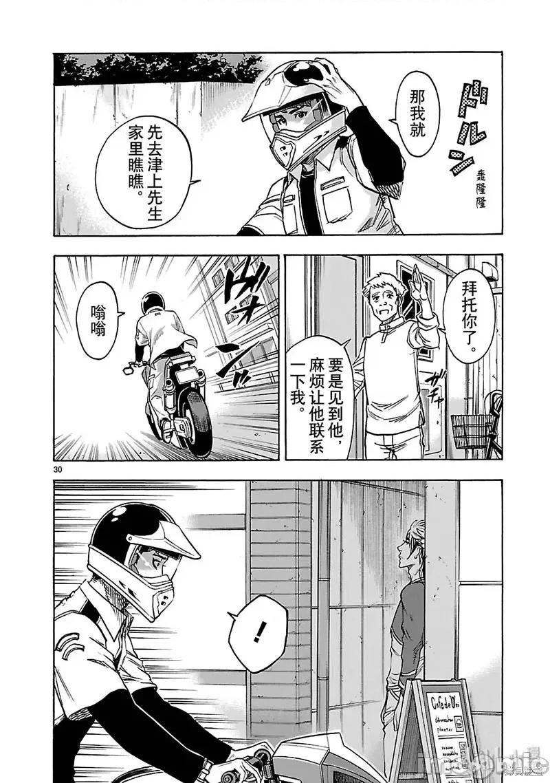 假面骑士空我 假面骑士空我 第30话.zip 第30页
