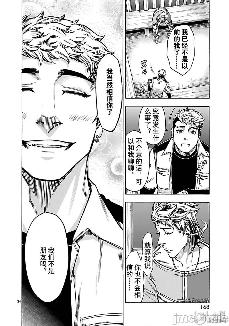 假面骑士空我 假面骑士空我 第30话.zip 第34页