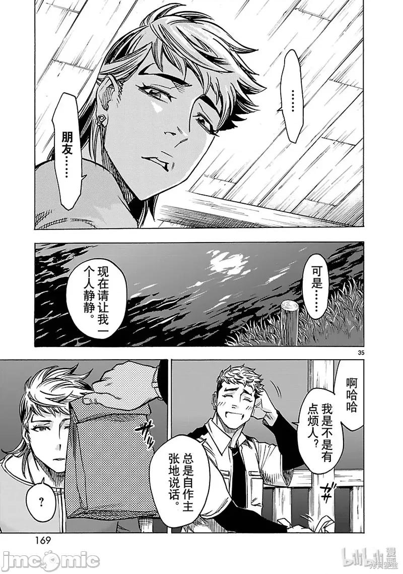 假面骑士空我 假面骑士空我 第30话.zip 第35页