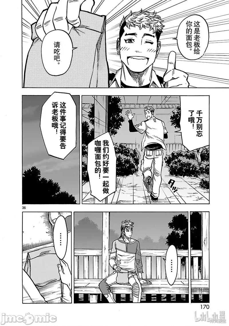 假面骑士空我 假面骑士空我 第30话.zip 第36页