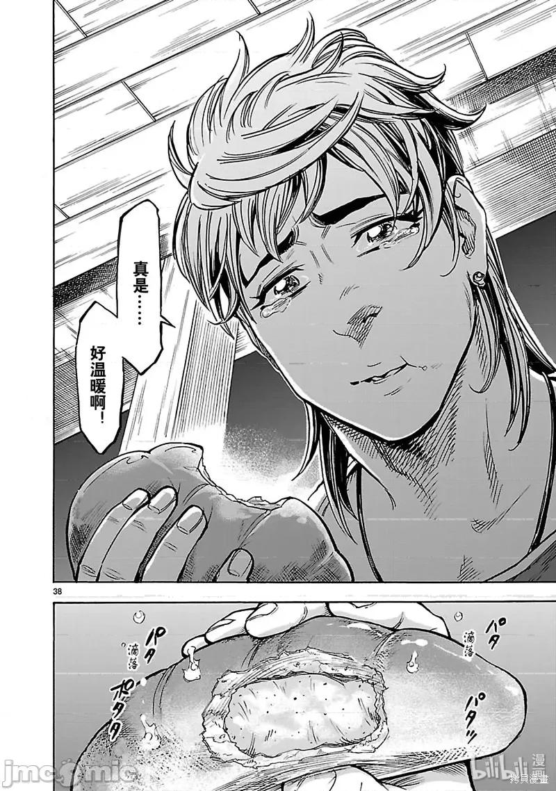 假面骑士空我 假面骑士空我 第30话.zip 第38页