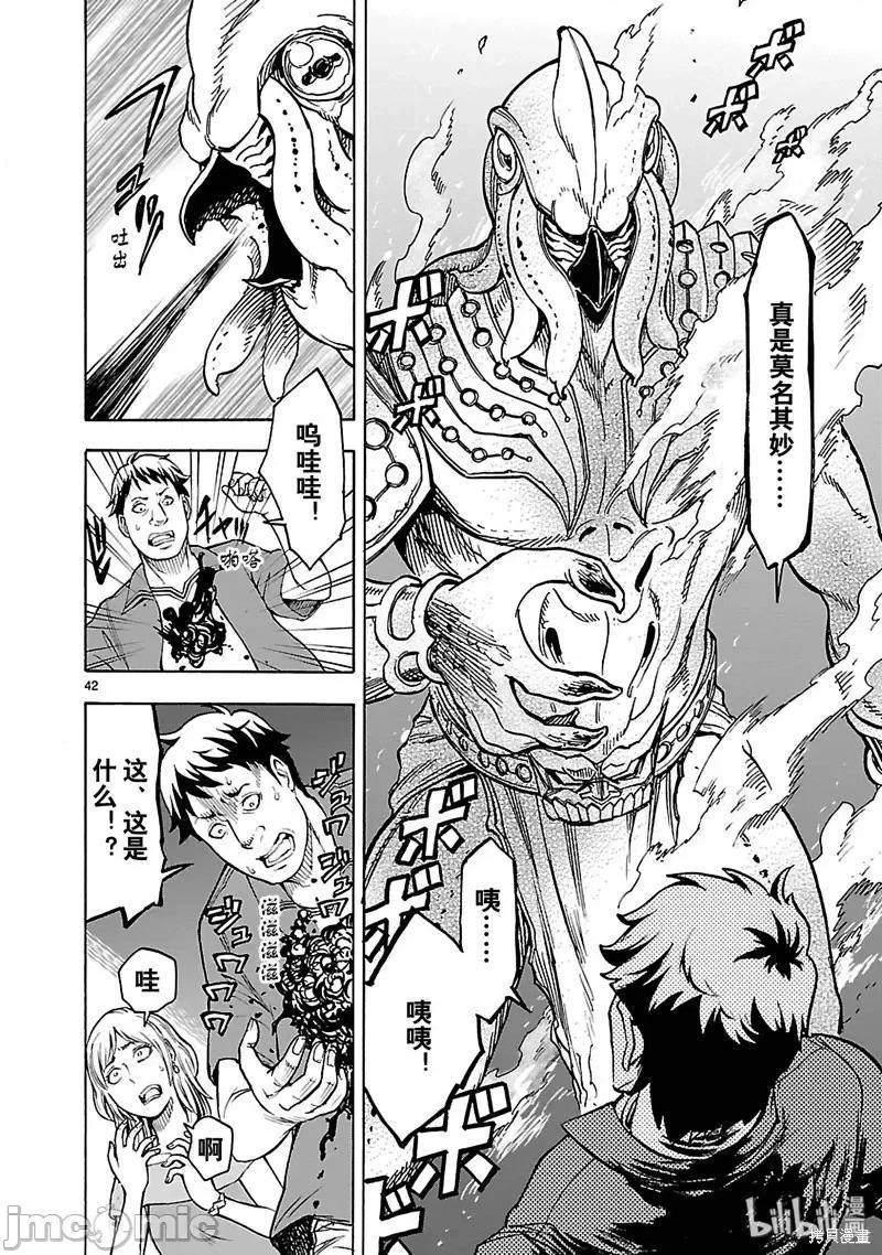 假面骑士空我 假面骑士空我 第30话.zip 第42页