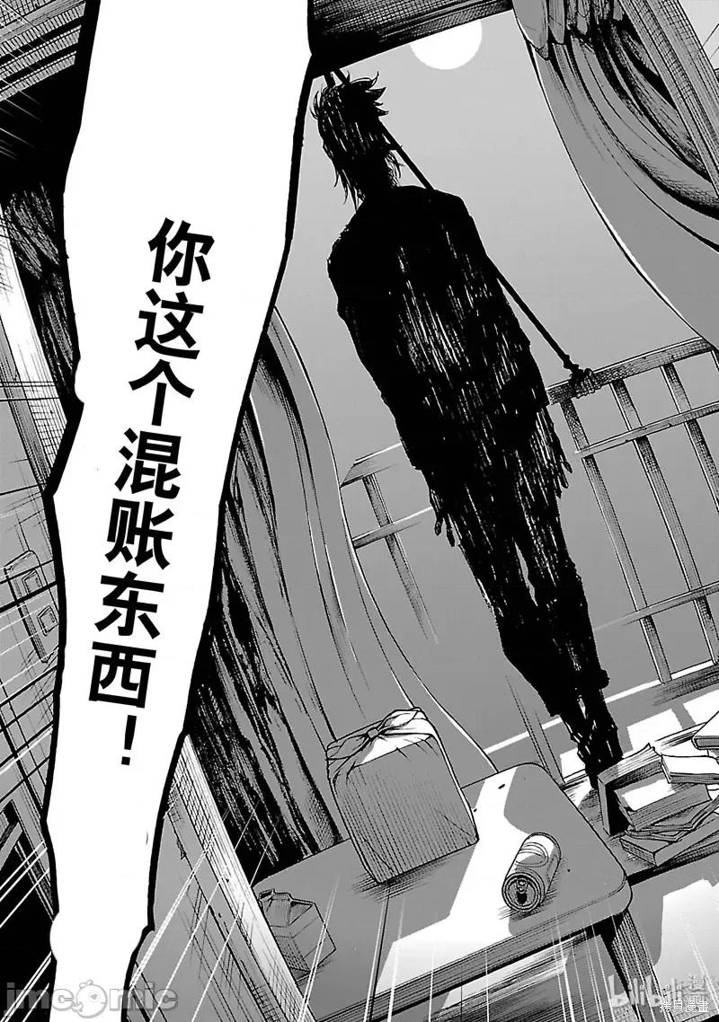 假面骑士空我 假面骑士空我 第30话.zip 第47页