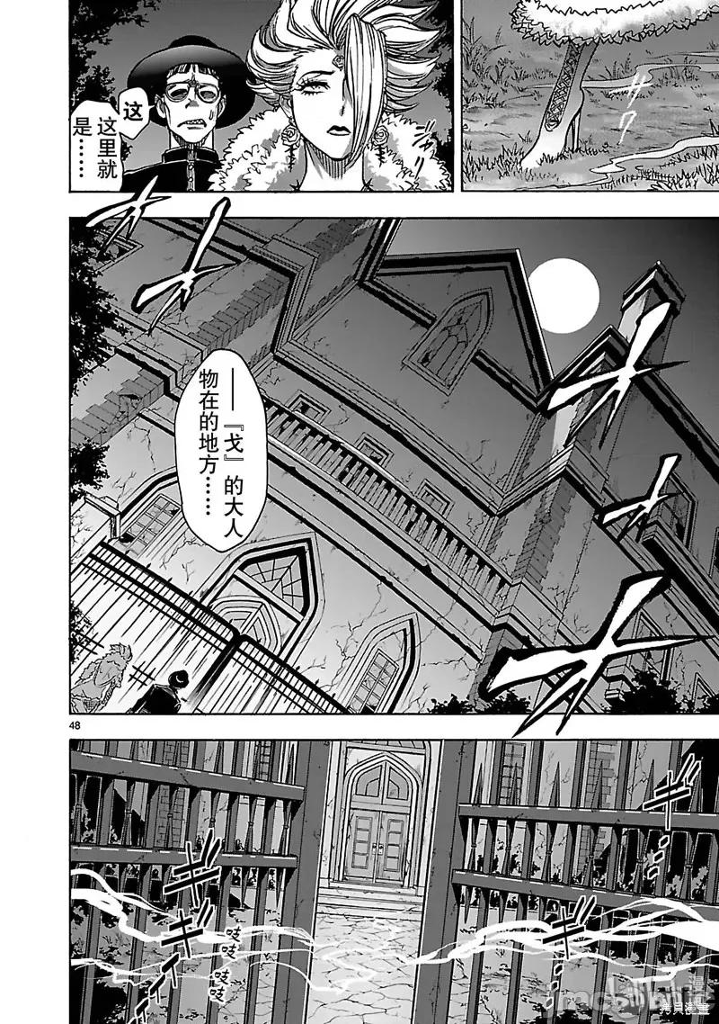 假面骑士空我 假面骑士空我 第30话.zip 第48页