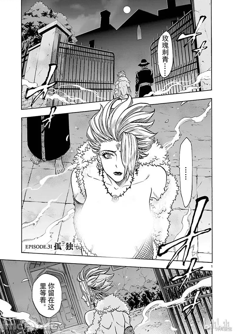 假面骑士空我 假面骑士空我 第31话.zip 第1页