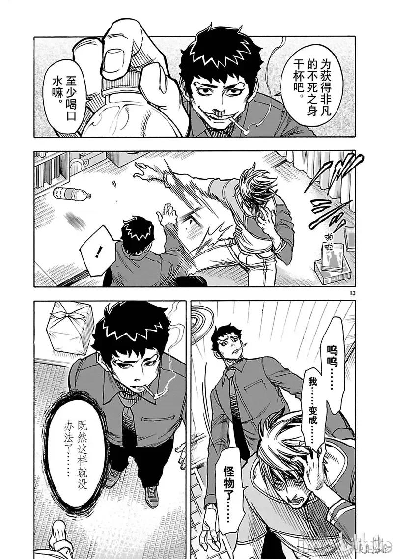 假面骑士空我 假面骑士空我 第31话.zip 第13页