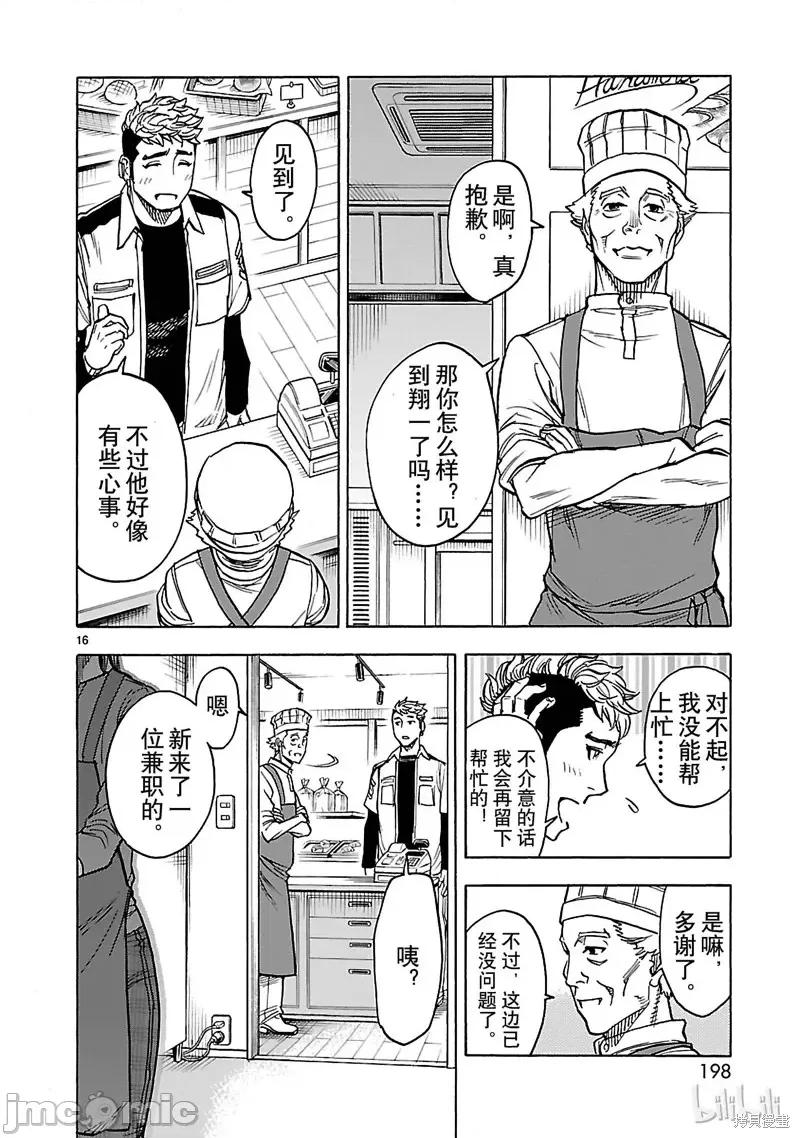 假面骑士空我 假面骑士空我 第31话.zip 第16页