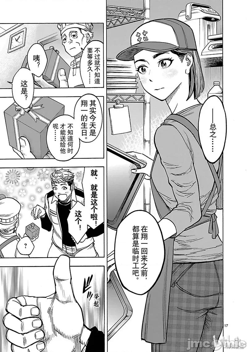 假面骑士空我 假面骑士空我 第31话.zip 第17页