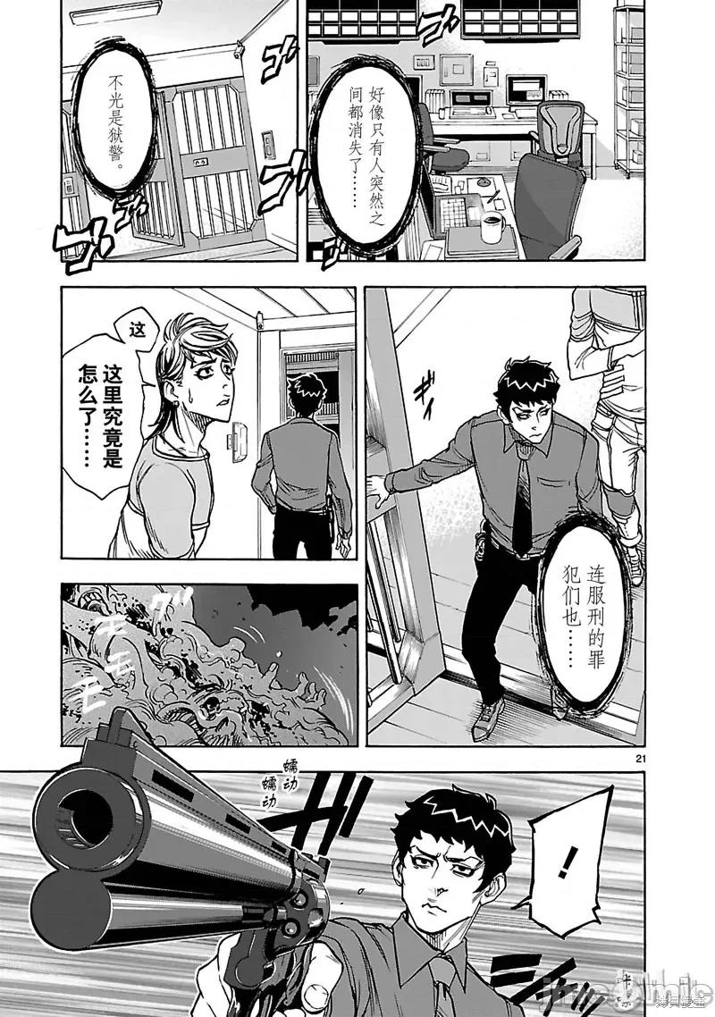 假面骑士空我 假面骑士空我 第31话.zip 第21页