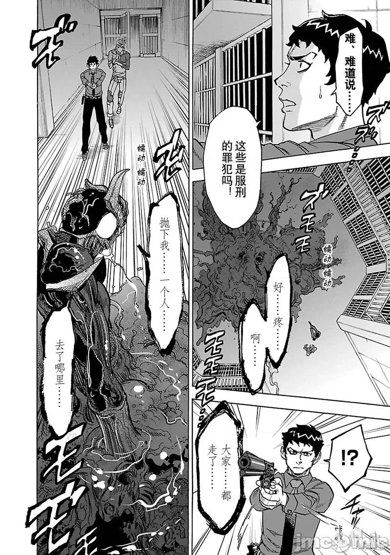 假面骑士空我 假面骑士空我 第31话.zip 第24页
