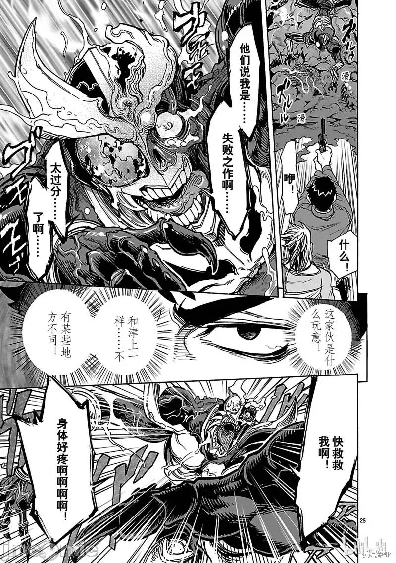 假面骑士空我 假面骑士空我 第31话.zip 第25页